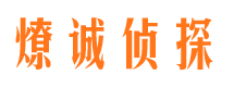 乡城外遇出轨调查取证